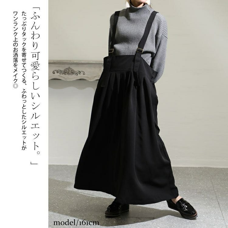 大きいサイズ レディース マキシ丈サロペットスカート　sw-0512