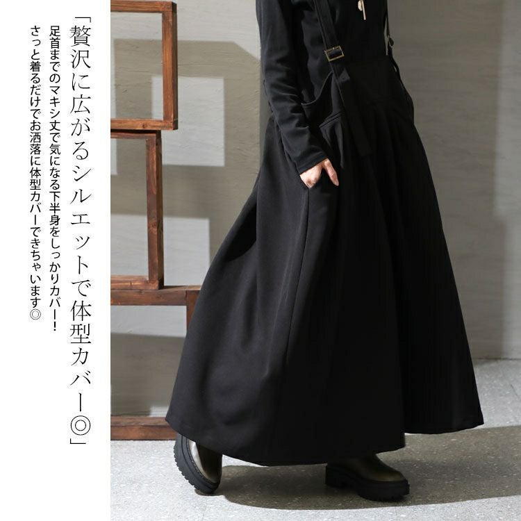 大きいサイズ レディース マキシ丈サロペットスカート　sw-0512