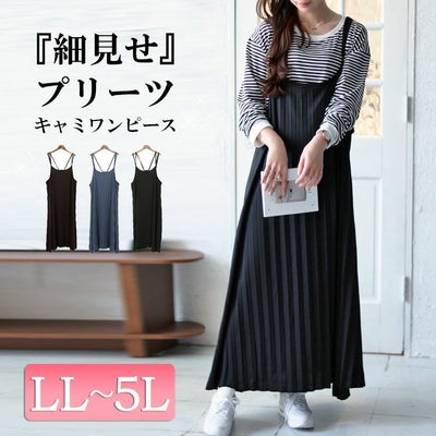 大きいサイズ レディース プリーツキャミワンピース　fem-313