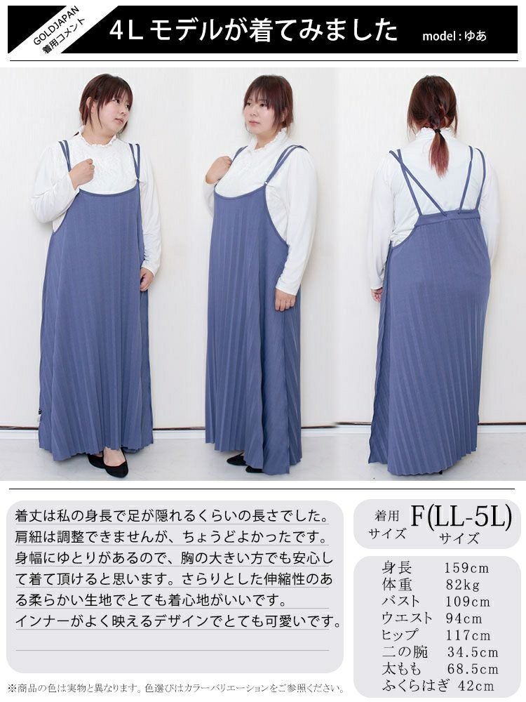大きいサイズ レディース プリーツキャミワンピース　fem-313