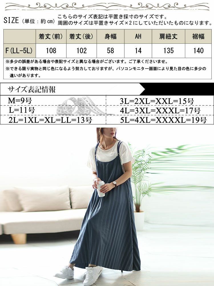 イベントセール】 大きいサイズ レディース プリーツキャミワンピース