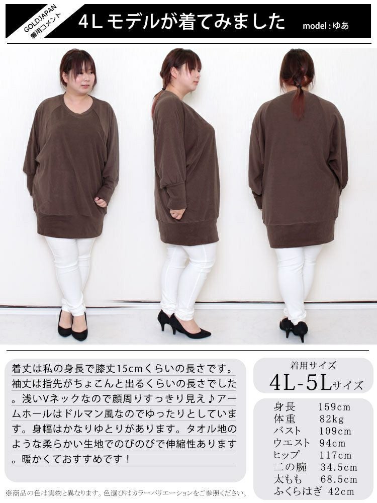 大きいサイズ レディース リブ袖ドルマンチュニック　kt-42001