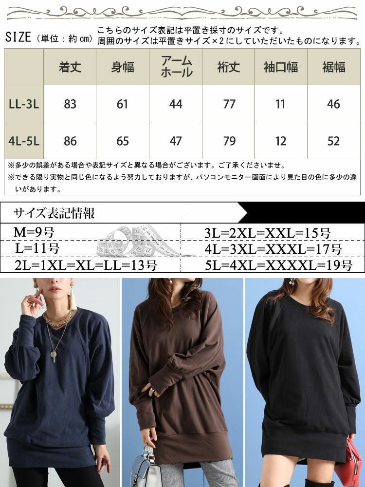 大きいサイズ レディース リブ袖ドルマンチュニック　kt-42001