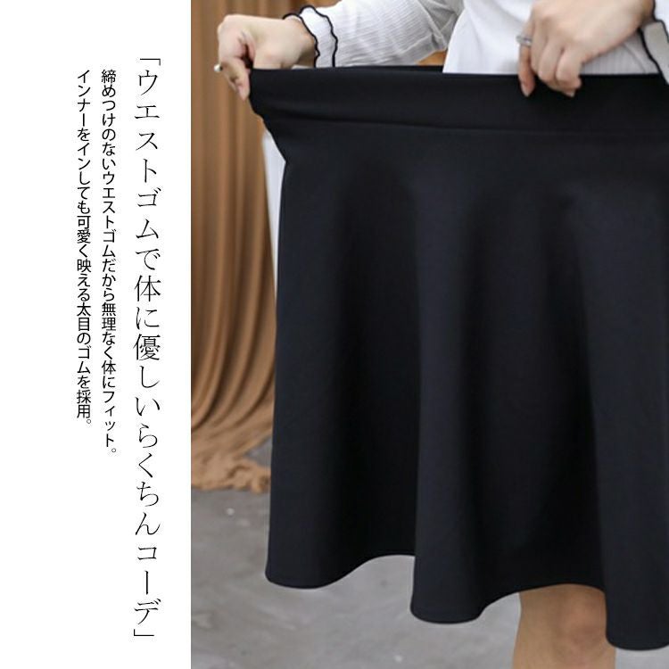 大きいサイズ レディース ウエストゴムのフレアミニスカート　goldy-1140