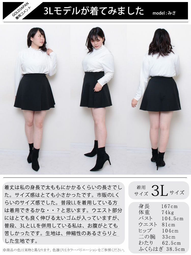 大きいサイズ レディース ウエストゴムのフレアミニスカート　goldy-1140
