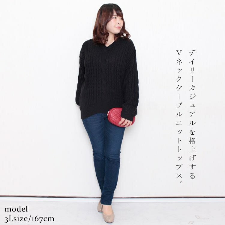 大きいサイズ レディース ケーブル編みVネックニットプルオーバー　bro-204772