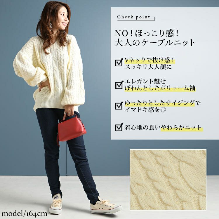 大きいサイズ レディース ケーブル編みVネックニットプルオーバー　bro-204772