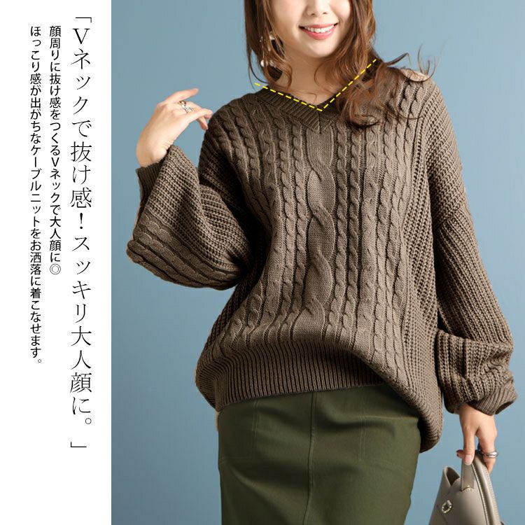 大きいサイズ レディース ケーブル編みVネックニットプルオーバー　bro-204772