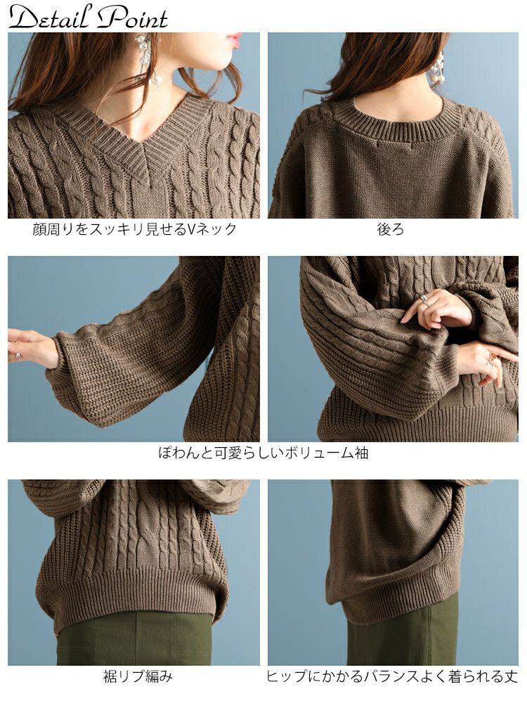 大きいサイズ レディース ケーブル編みVネックニットプルオーバー　bro-204772