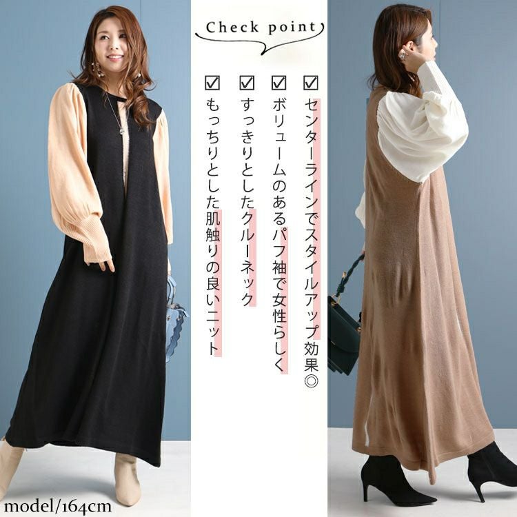 大きいサイズ レディース センターライン配色ニットワンピース　bro-0005