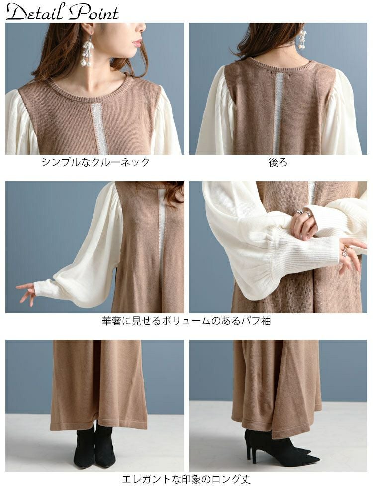 大きいサイズ レディース センターライン配色ニットワンピース　bro-0005