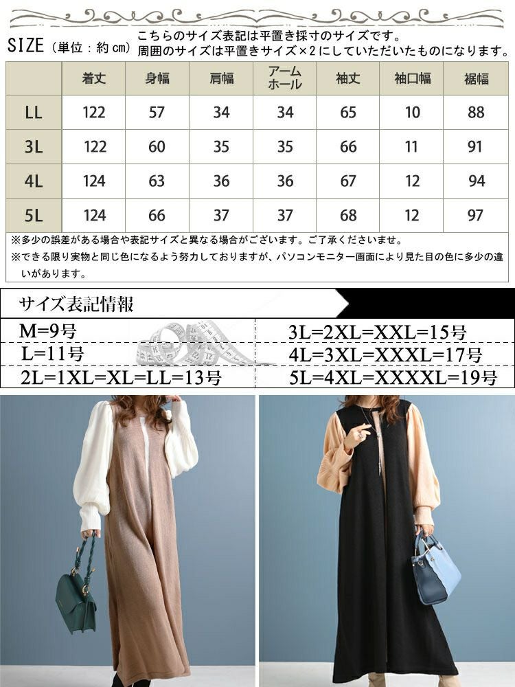 大きいサイズ レディース センターライン配色ニットワンピース　bro-0005