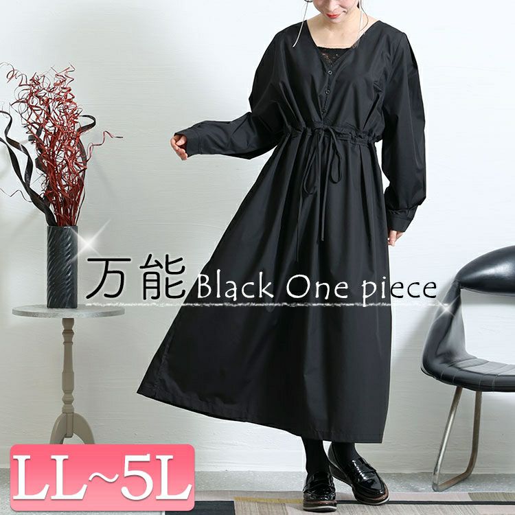 大きいサイズ レディース レイヤード風ロングワンピース　nw-22033