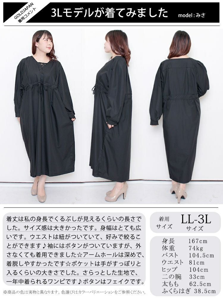 大きいサイズ レディース レイヤード風ロングワンピース　nw-22033