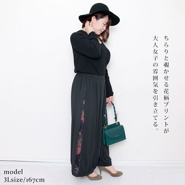 大きいサイズ レディース 花柄スリットバルーンパンツ　nw-22032