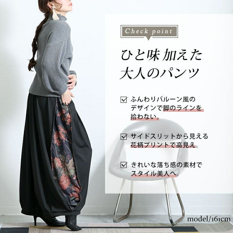大きいサイズ レディース 花柄スリットバルーンパンツ　nw-22032