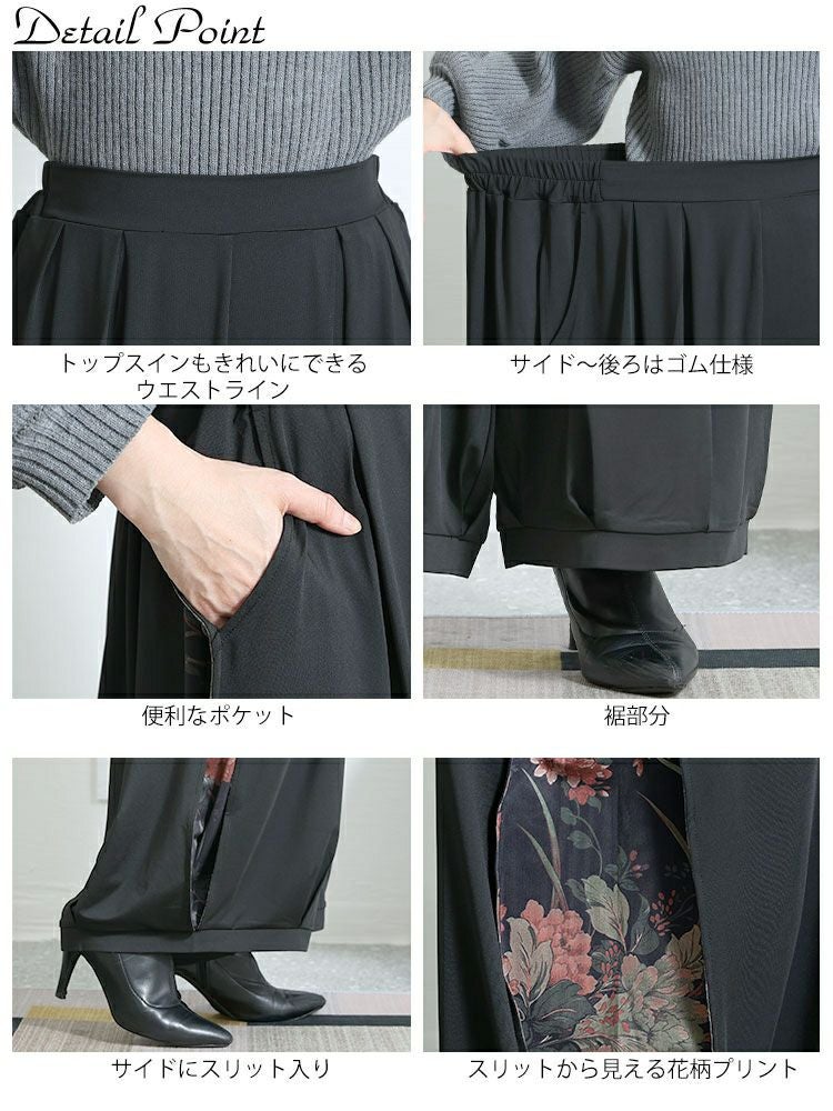 大きいサイズ レディース 花柄スリットバルーンパンツ　nw-22032