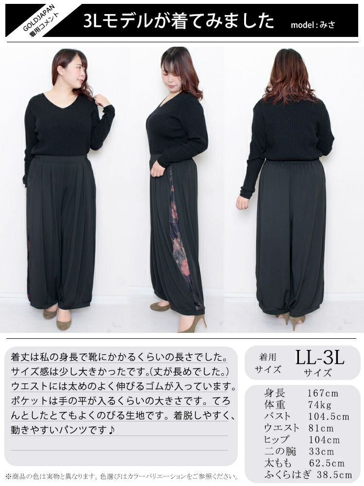 大きいサイズ レディース 花柄スリットバルーンパンツ　nw-22032