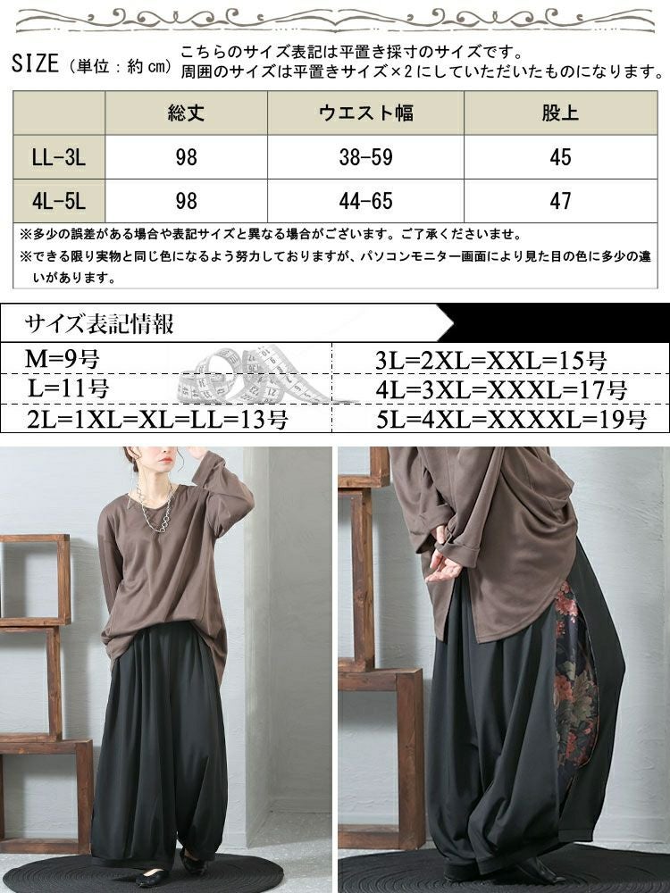 大きいサイズ レディース 花柄スリットバルーンパンツ　nw-22032