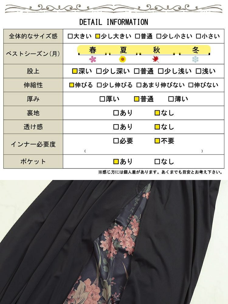 大きいサイズ レディース 花柄スリットバルーンパンツ　nw-22032