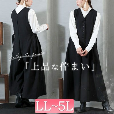 大きいサイズ レディース ワイドサロペットパンツ　nw-22031