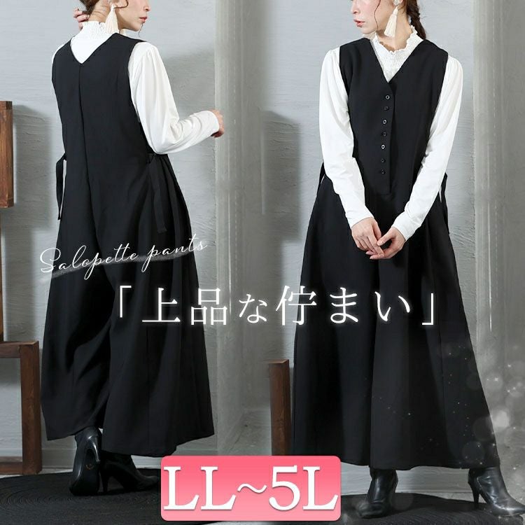 大きいサイズ レディース ワイドサロペットパンツ　nw-22031