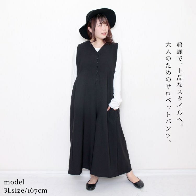 大きいサイズ レディース ワイドサロペットパンツ　nw-22031