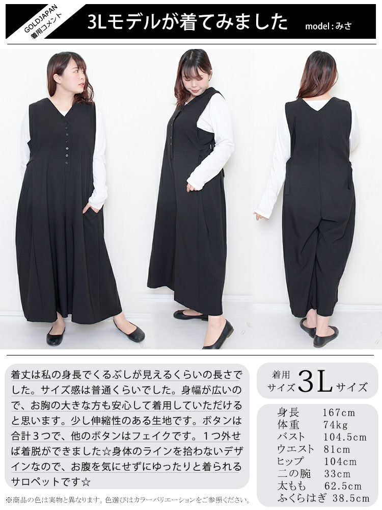 大きいサイズ レディース ワイドサロペットパンツ　nw-22031