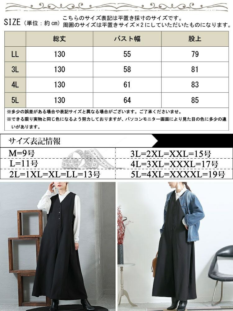 大きいサイズ レディース ワイドサロペットパンツ　nw-22031