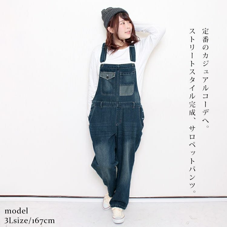 大きいサイズ レディース デニムサロペットパンツ　jp431