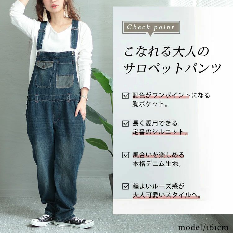 大きいサイズ レディース デニムサロペットパンツ　jp431