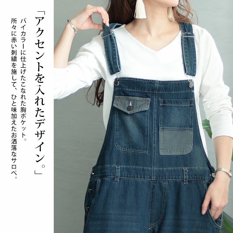 大きいサイズ レディース デニムサロペットパンツ　jp431