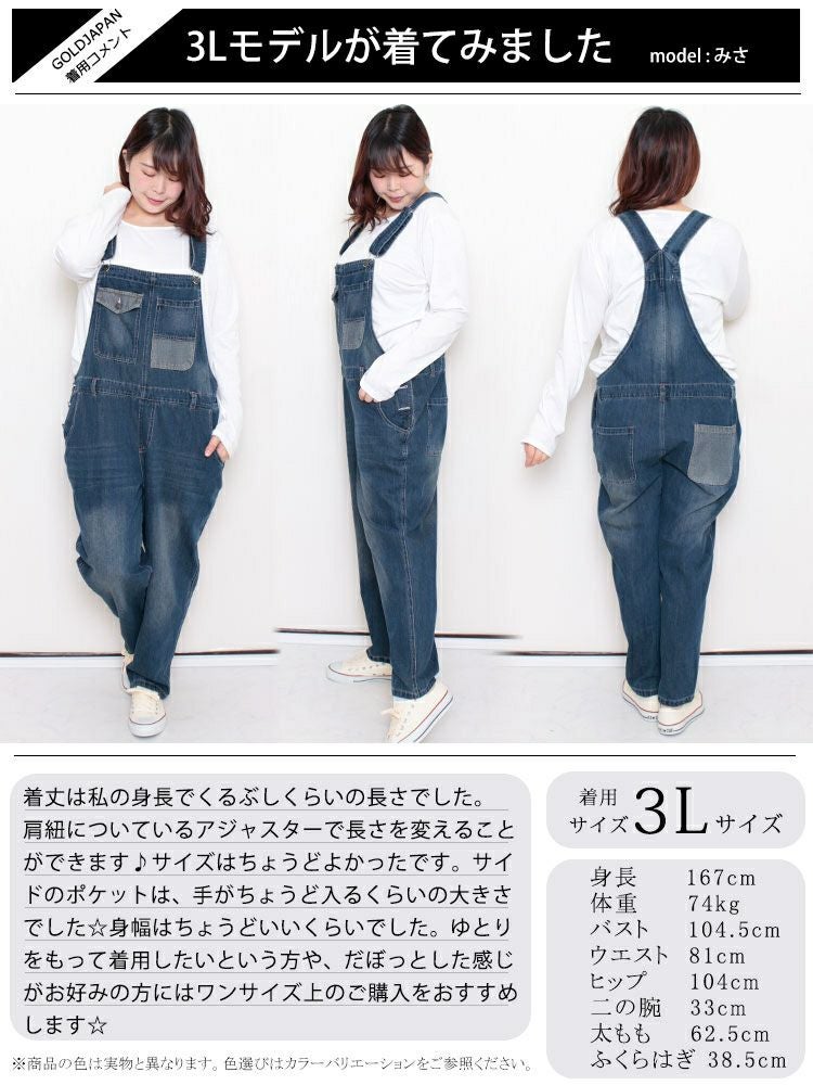 大きいサイズ レディース デニムサロペットパンツ　jp431