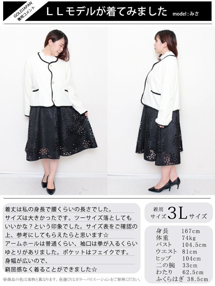 大きいサイズ レディース フロントウェーブフェミニンジャケット　goldy-1172