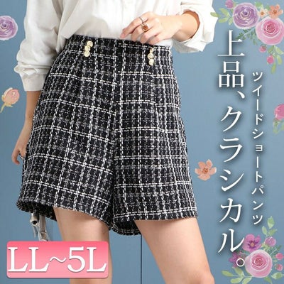 大きいサイズ レディース ツイードショートパンツ　fem-316