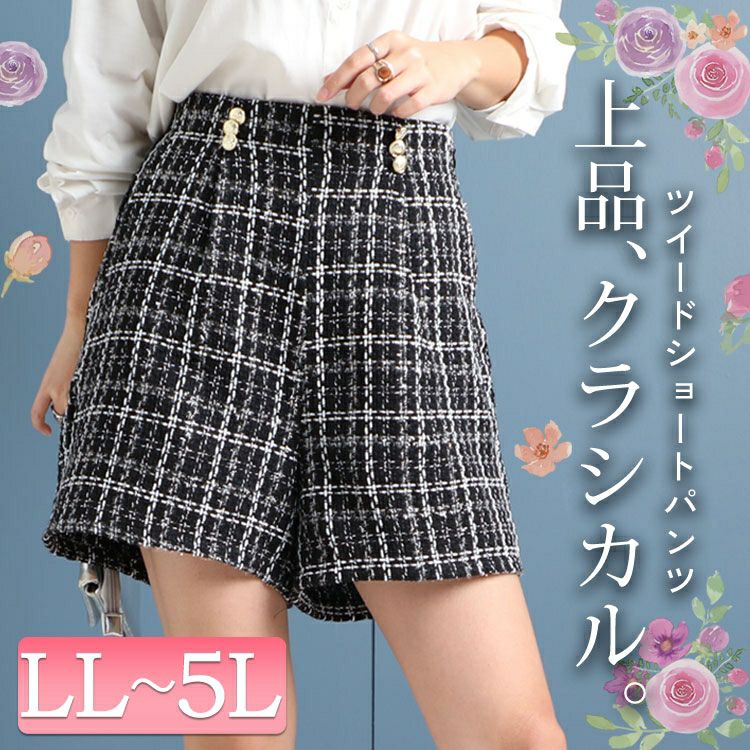 大きいサイズ レディース ツイードショートパンツ　fem-316