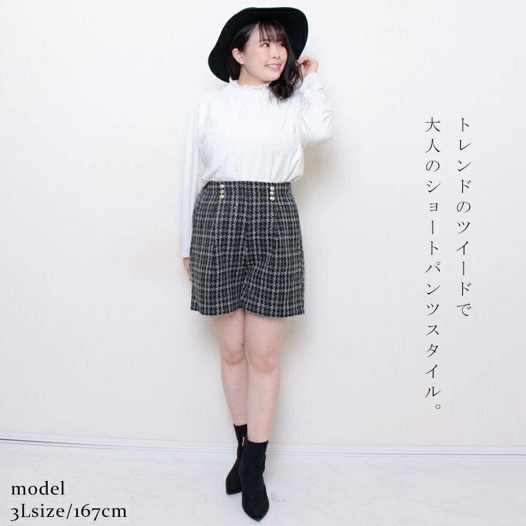 大きいサイズ レディース ツイードショートパンツ　fem-316