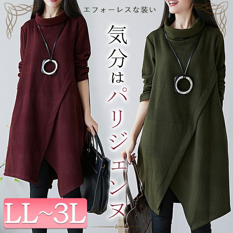 大きいサイズ レディース ハイネックチュニック　goldy-1150
