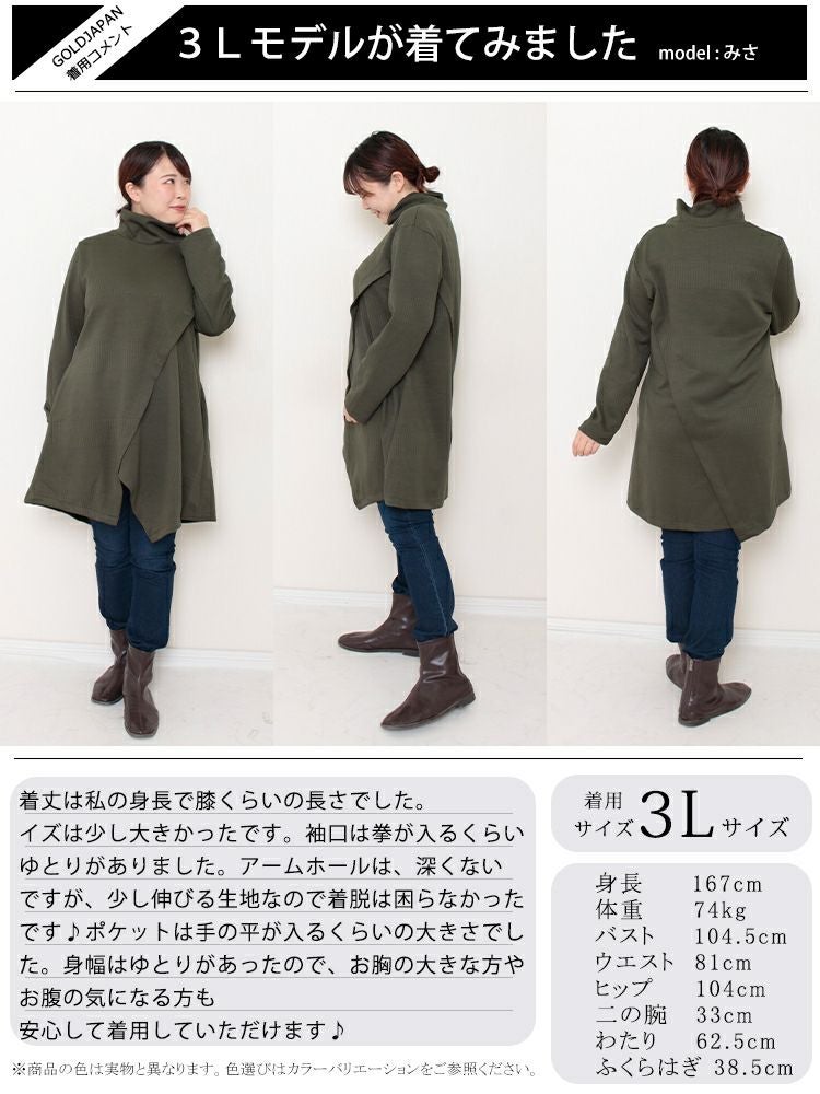大きいサイズ レディース ハイネックチュニック　goldy-1150