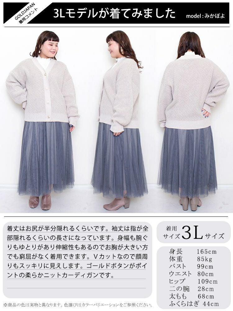 大きいサイズ レディース ニットカーディガン　and-u5625