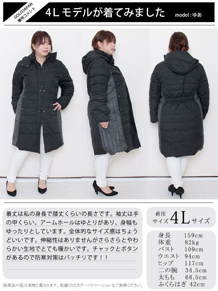 大きいサイズ レディース 防風＆蓄熱ファイバーダウンコート　mncut-522901