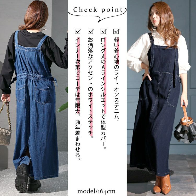 大きいサイズ レディース ライトオンスデニムサロペットスカート　wd-0336