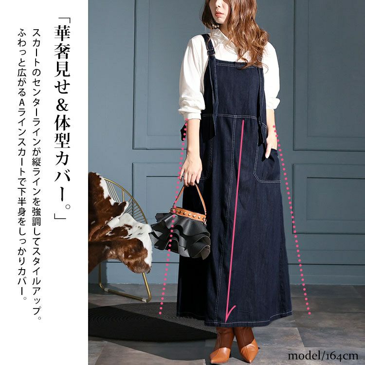 大きいサイズ レディース ライトオンスデニムサロペットスカート　wd-0336