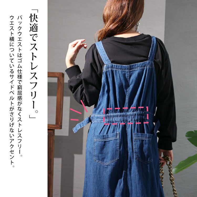 大きいサイズ レディース ライトオンスデニムサロペットスカート　wd-0336