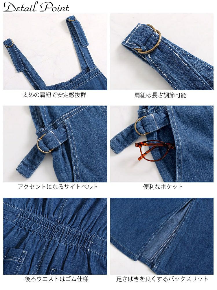 大きいサイズ レディース ライトオンスデニムサロペットスカート　wd-0336