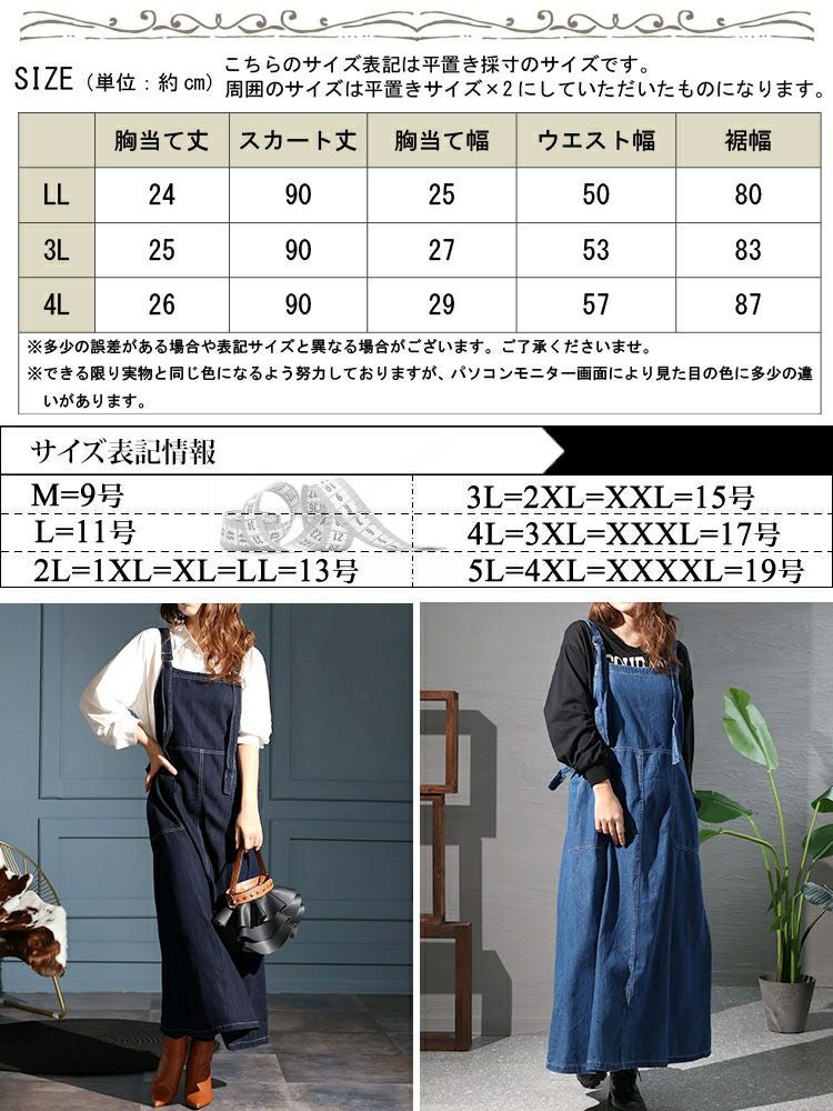 大きいサイズ レディース ライトオンスデニムサロペットスカート　wd-0336