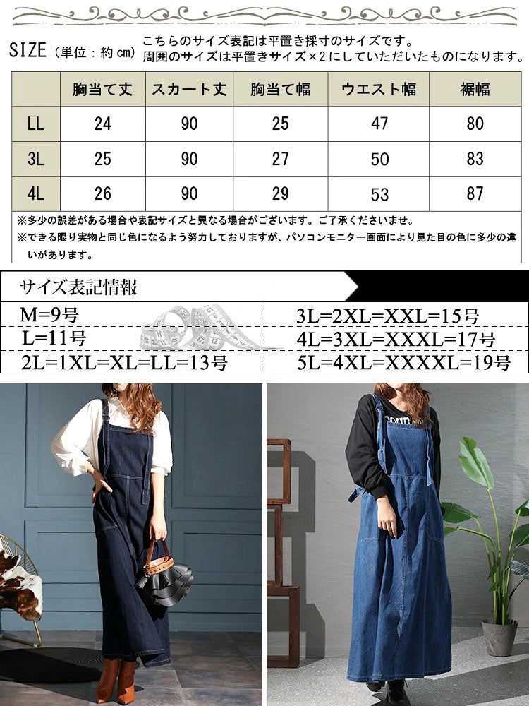 大きいサイズ レディース ライトオンスデニムサロペットスカート　wd-0336