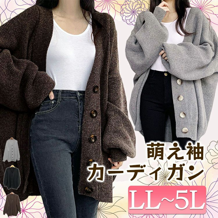 大きいサイズ レディース ボリュームスリーブニットカーディガン goldy