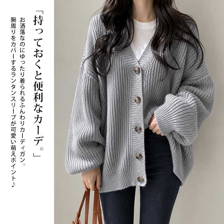 大きいサイズ レディース ボリュームスリーブニットカーディガン　goldy-1176