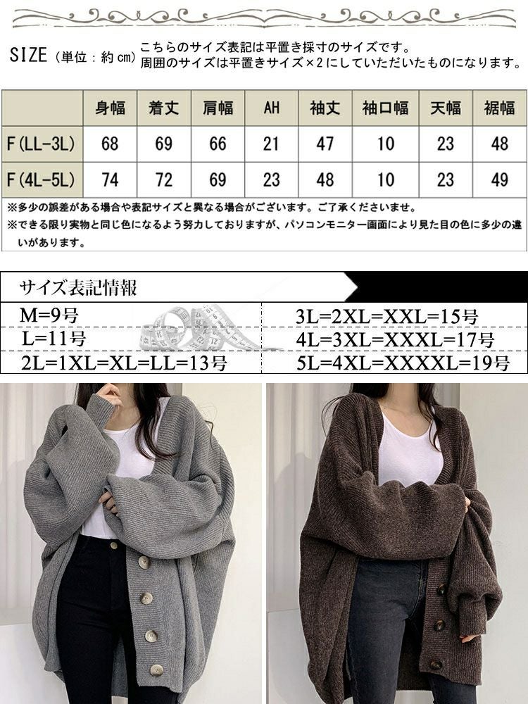 大きいサイズ レディース ボリュームスリーブニットカーディガン　goldy-1176